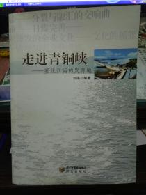 走进青铜峡-塞北江南的发源地