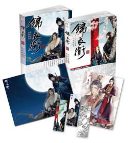 锦衣卫  非天夜翔经典绮丽豪壮宫廷大作！新增《锦衣卫》前传！