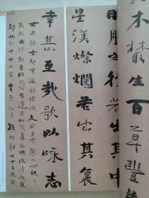 《中国书法》杂志，当代北碑大家孙伯翔书法精品选（共18页，孙伯翔访谈），刘一闻书法篆刻评赏，张公者书画篆刻赏析，唐代宫廷纸文化探析，明清宫廷用纸研究，明清时期的宫廷御墨，毛笔的发展及历代名工，砚之源流（历代名砚欣赏），当代书法临摹与创作特辑（相关共80页，有李刚田、陈洪武、沃兴华、刘洪彪、刘文华、李松、李有来、薛养贤、祝嘉等当代名家临摹作品），沃兴华:论临摹的四种境界，全国首届书法临帖展作品选，…