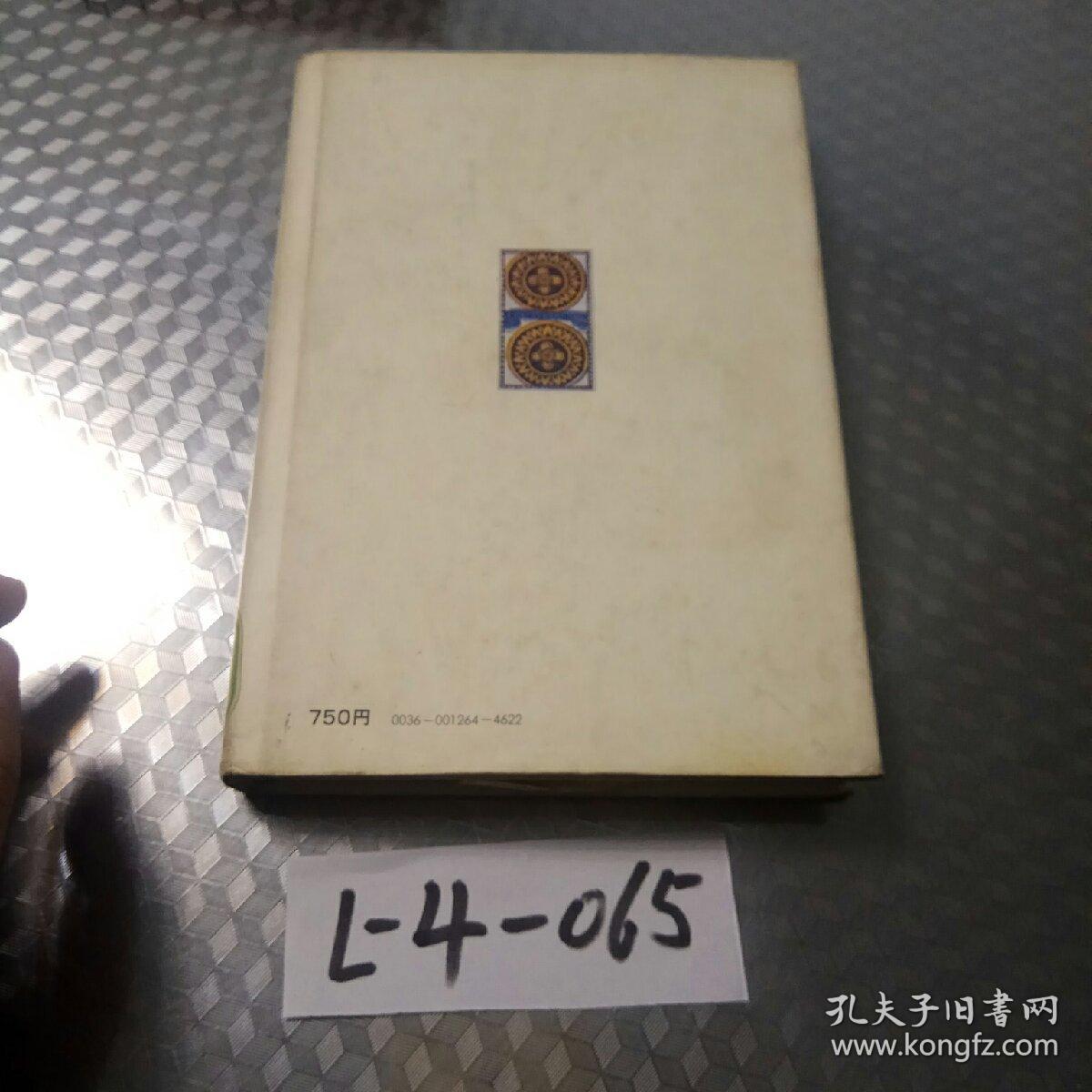 日本原版书（不祥）