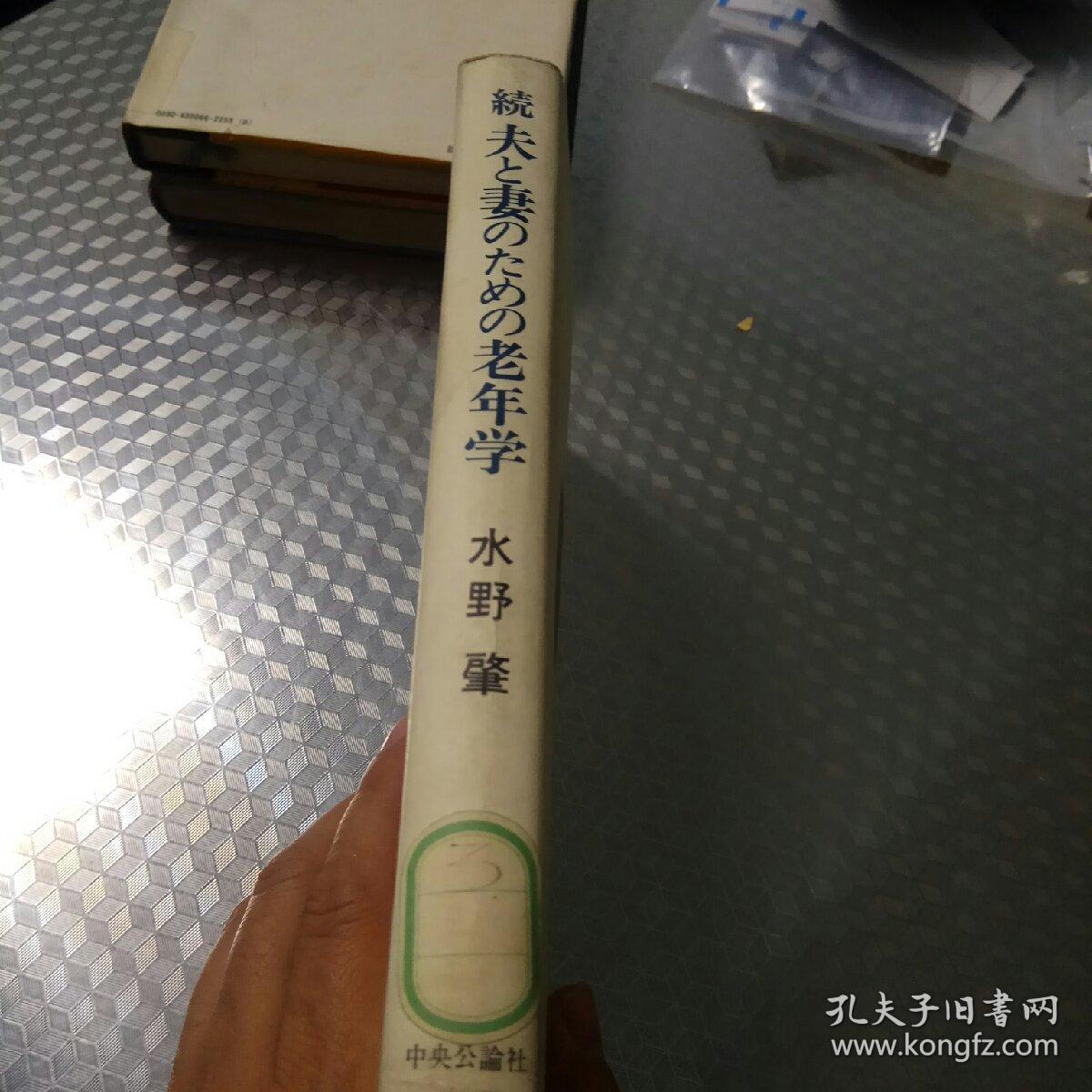 日本原版书（不祥）