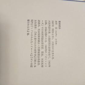 日本原版书（不祥）