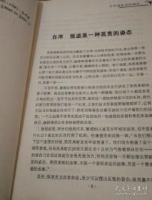 只为途中与你相见：仓央嘉措传与诗全集