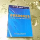 韩群英偏瘫康复操VCD 中华医学电子音像出版社 ISBN 9787880323443