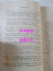 华侨研究（有全世界华侨、华人人口统计资料）——暨南大学华侨研究所编