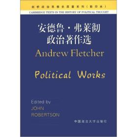 剑桥政治思想史原著系列（影印本）：安德鲁·弗莱彻政治著作选】【无笔记】