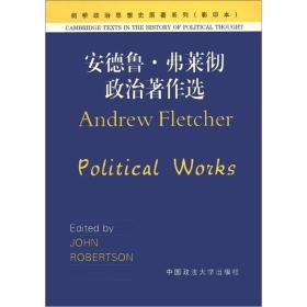 剑桥政治思想史原著系列（影印本）：安德鲁·弗莱彻政治著作选