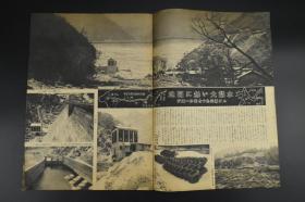 （甲7101）アサヒグラフ《朝日画报》大开本 1946年 昭和二十一年 1月15日号 因当年于二战结束日本资源极度匮乏故此刊页数较少发行量也较低 书中记录了关押日本战犯的巢鸭监狱 铃木贞一 岛田繁太郎 奈良法隆寺藏行信僧都像等内容