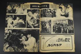 （甲7101）アサヒグラフ《朝日画报》大开本 1946年 昭和二十一年 1月15日号 因当年于二战结束日本资源极度匮乏故此刊页数较少发行量也较低 书中记录了关押日本战犯的巢鸭监狱 铃木贞一 岛田繁太郎 奈良法隆寺藏行信僧都像等内容