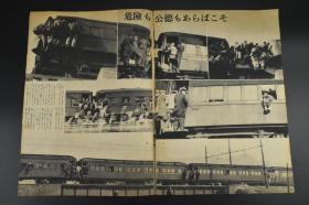 （甲7101）アサヒグラフ《朝日画报》大开本 1946年 昭和二十一年 1月15日号 因当年于二战结束日本资源极度匮乏故此刊页数较少发行量也较低 书中记录了关押日本战犯的巢鸭监狱 铃木贞一 岛田繁太郎 奈良法隆寺藏行信僧都像等内容