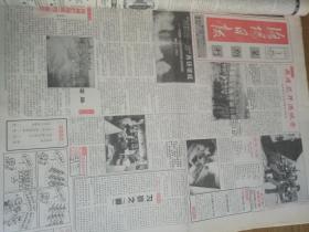 洛阳日报（1997年8月1日）全4版（星期刊）建军70周年