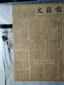 中国人民志愿军战士的冬季生活4照片。西藏第1座书店1955年1月6大明湖畔的新建设。制定音律的标准《文汇报》上海制造的体育用品质量比过去提高。哈尔滨各中学教师展开教学研究活动。长江大桥工程去年工作计划胜利完成1照片。上海锅炉厂职工努力搞好生产工作。多生产钢材支援解放台湾新沪钢铁厂轧钢车间工人提出保证。周总理昨日接见哈马舍尔德。上海的女教师。北京归国华侨集会反对美蒋条约