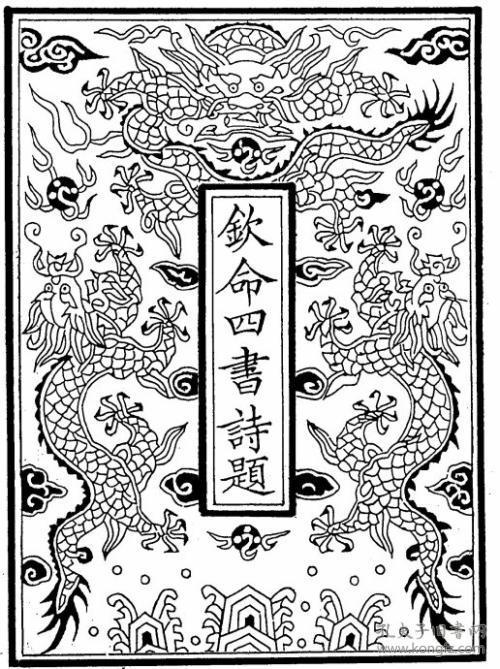 【提供资料信息服务】[清代科举史料]浙江光绪甲午科（光绪19年1894年)  副贡 张美翊 硃卷  （刻本）