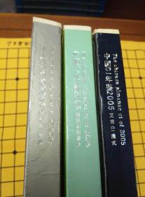 中国CI年鉴2005：艾肯CI魔式、视觉识别设计、行业VI全案（一套三册全，合售）