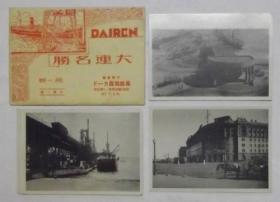 明信片    大連名勝・第1輯　写真カード　全10／战前出版、7.5cm×11cm、10张