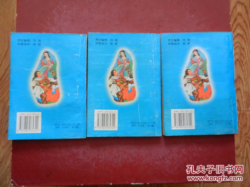 痴侠艳女（上中下）柳残阳最新武侠精品