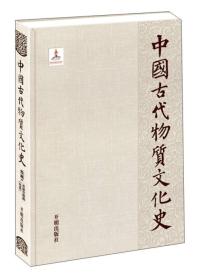 中国古代物质文化史 绘画石窟寺壁画龟兹