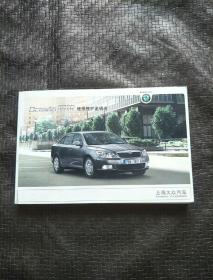 上海大众汽车：octavia明锐使用维护说明书（平装横向大32开 2010年6月印行 有描述有清晰书影供参考）正版现货 当天发货