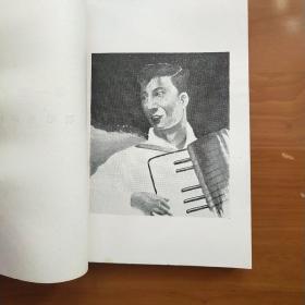 钢铁先锋之歌  插图本 1958年版