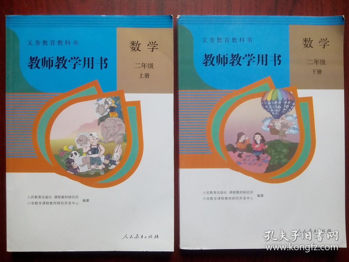 小学数学 教师教学用书，全套共12本，小学课本 数学 2016年1版，小学数学教师