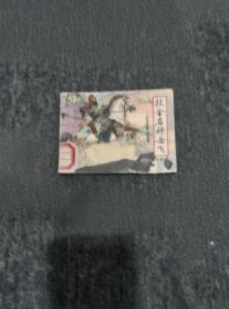 抗金名将岳飞（下）------历史英雄人物故事（一）