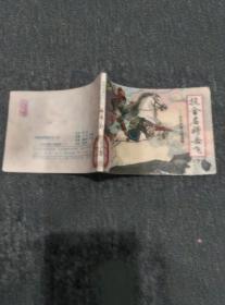 抗金名将岳飞（下）------历史英雄人物故事（一）