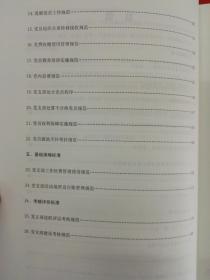 甘肃省党和国家机关党支部建设标准化手册（修订版）