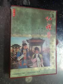 有声读物---越剧红楼梦全集【盒内有一本书,三盘磁带】