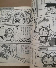 哆啦A梦全百科【1,2两册合售，40开，全新正版库存】