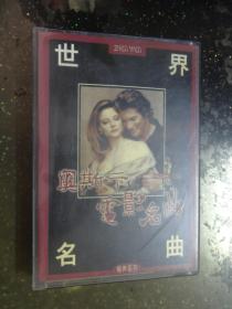 奥斯卡电影名曲：（1册书+2盒磁带）