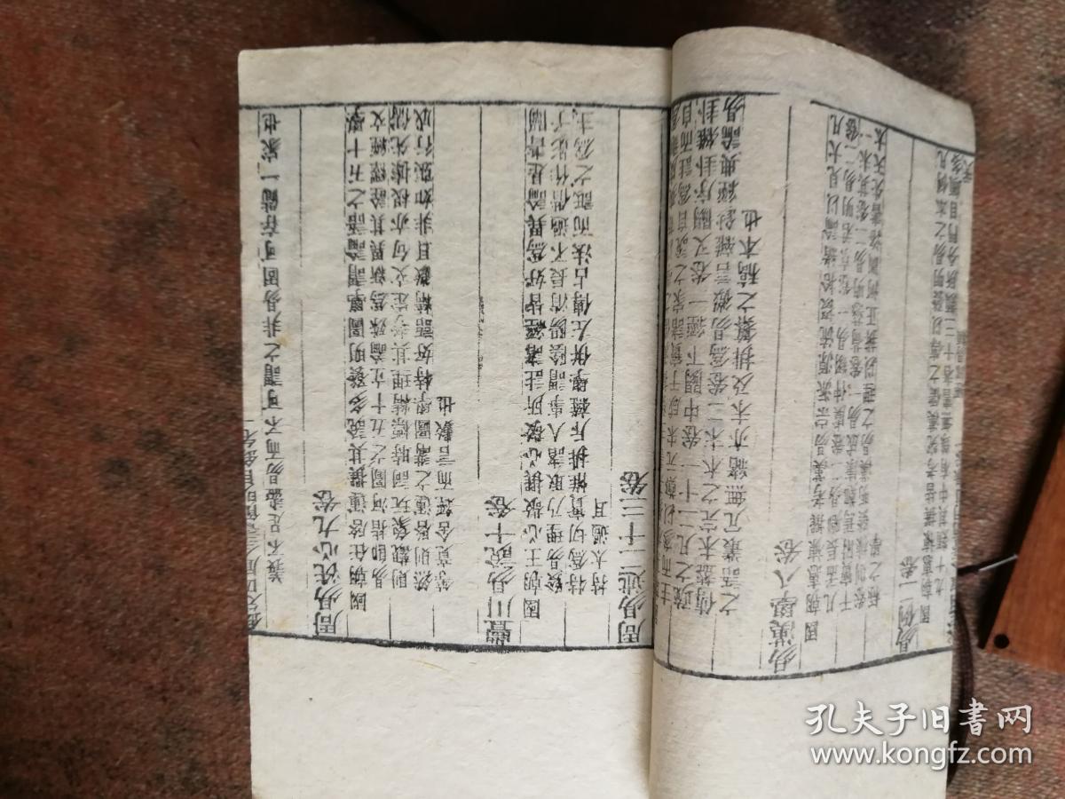 清代四库全书（简明？）目录 木刻 宣纸线装   16册 全