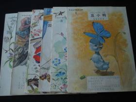 彩色世界童话全集（1,3,4,6,7,9,10）7册合售