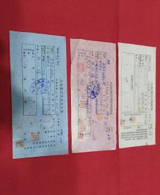 民国37年  兰州马崇法转闫九阑～西宁陈川儒  汇款单三张