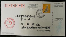 2003年，中国安庆第三届黄梅戏艺术节纪念，实寄，戳清