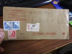 上海宝山寄出语录实寄封