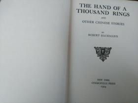 稀少《千手之手,中国其他故事》1924年纽约出版