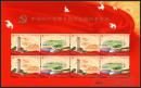2017-26中共第十九次代表大会邮票小版张 19大小版 原胶全品