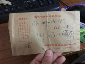 邮资已付语录实寄封