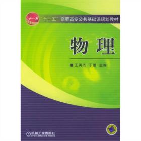 物理