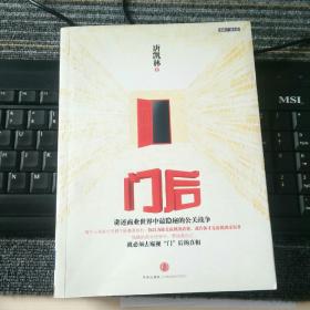 门后