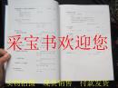 信原病院业绩集  日文原版（骨科整形手术病例）
