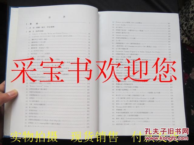 信原病院业绩集  日文原版（骨科整形手术病例）