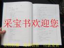 信原病院业绩集  日文原版（骨科整形手术病例）