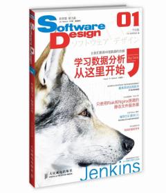 Software Design 中文版 01