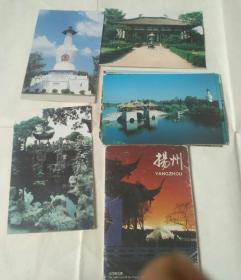 扬州明信片(10张)