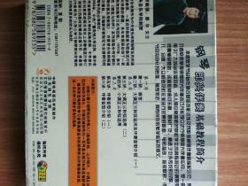 天天艺术 钢琴即兴伴奏基础教程 基础知识与技能训练 VCD三片装