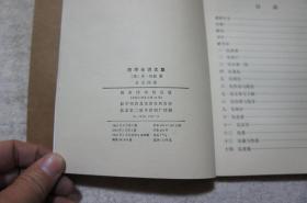 培根论说文集 商务印书馆