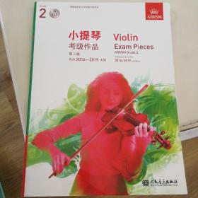 英皇小提琴考级作品第二级