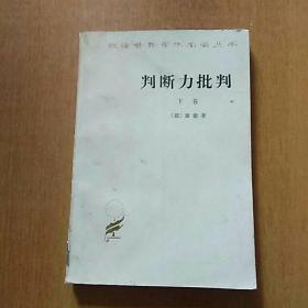 26册合售：歌德谈话录、歌德的格言和感想集、沉思录、判断力批判下卷、在你周围的事物、莎士比亚全集5、拉辛与莎士比亚、奥赛罗、汉姆莱特、柔蜜欧与幽丽叶、史蒂文生游记选、艺术与宗教、书和画像、艺术、昂蒂费尔师傅奇遇记第一.二部、气球上的五星期、沼尾村、莫里哀传、屠格涅夫传、新月集、列宁、乔姆斯基、马基雅维里、索绪尔、蒙田、人生论、显克微支妙语录