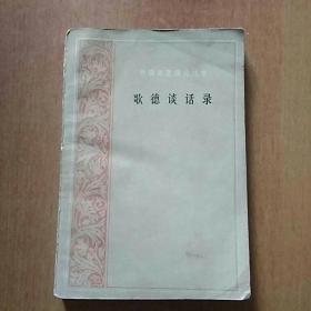 26册合售：歌德谈话录、歌德的格言和感想集、沉思录、判断力批判下卷、在你周围的事物、莎士比亚全集5、拉辛与莎士比亚、奥赛罗、汉姆莱特、柔蜜欧与幽丽叶、史蒂文生游记选、艺术与宗教、书和画像、艺术、昂蒂费尔师傅奇遇记第一.二部、气球上的五星期、沼尾村、莫里哀传、屠格涅夫传、新月集、列宁、乔姆斯基、马基雅维里、索绪尔、蒙田、人生论、显克微支妙语录